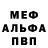 Alpha-PVP СК MrDan 007