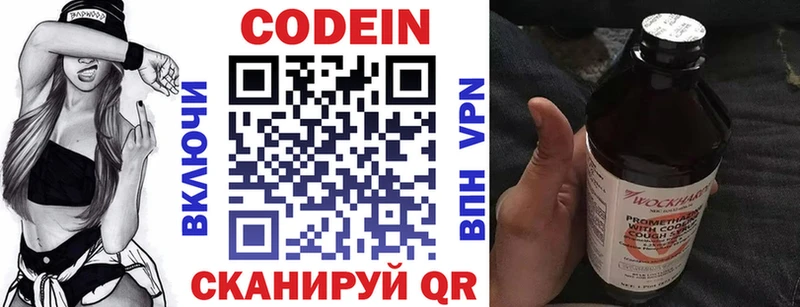 Кодеиновый сироп Lean напиток Lean (лин)  OMG маркетплейс  Кимовск  даркнет сайт 