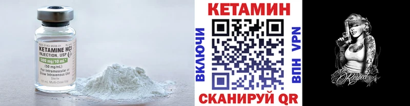 КЕТАМИН VHQ  Кимовск 