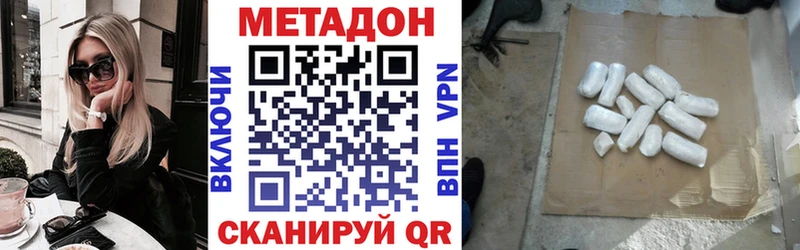 МЕТАДОН VHQ  дарнет шоп  Кимовск 